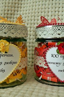 Подарък за 14 февруари буркани направете сами
