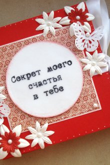 Подарък за 14 февруари направи си сам книга
